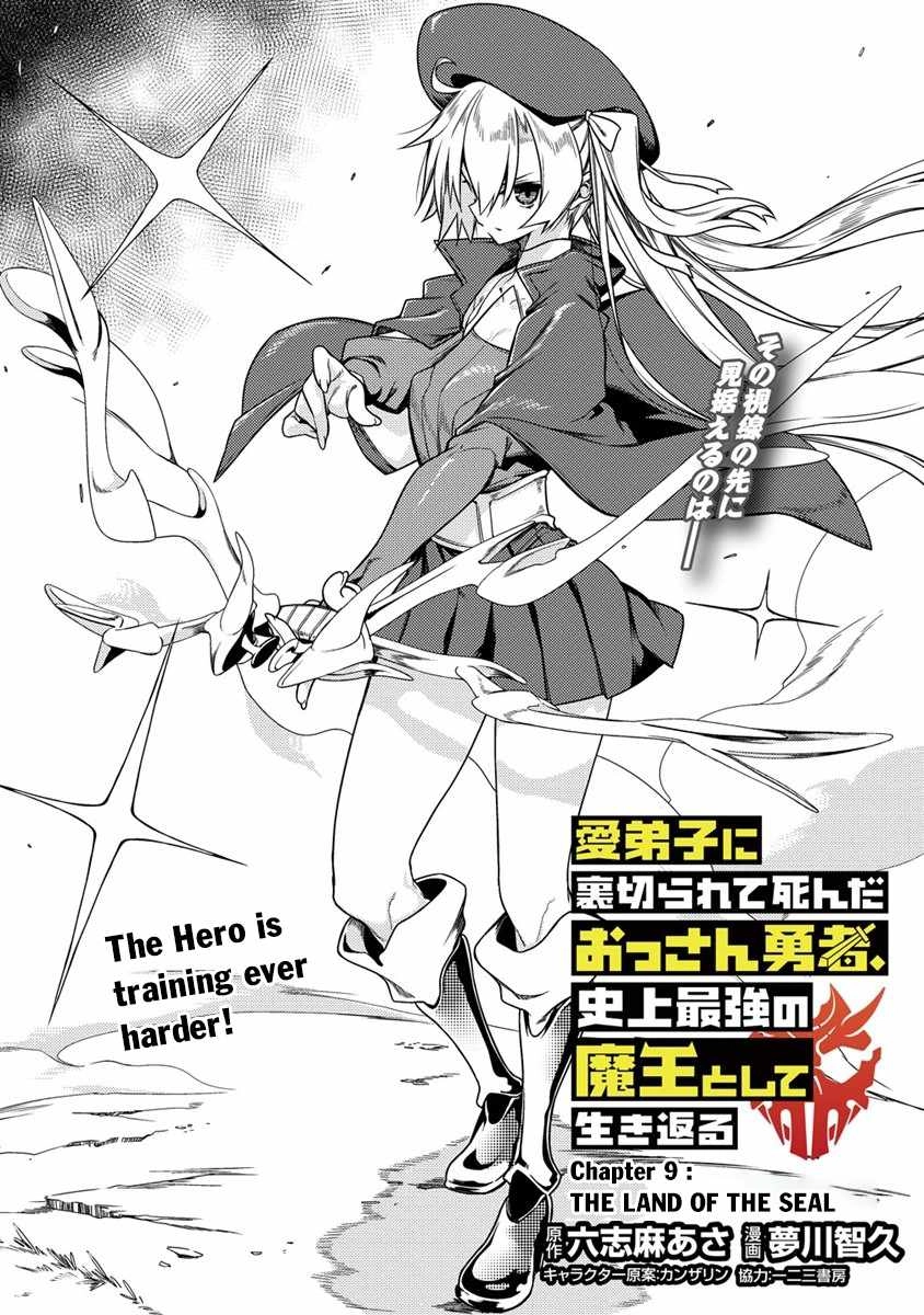 The Betrayed Hero Who Was Reincarnated as the Strongest Demon Lord Chapter 9 2